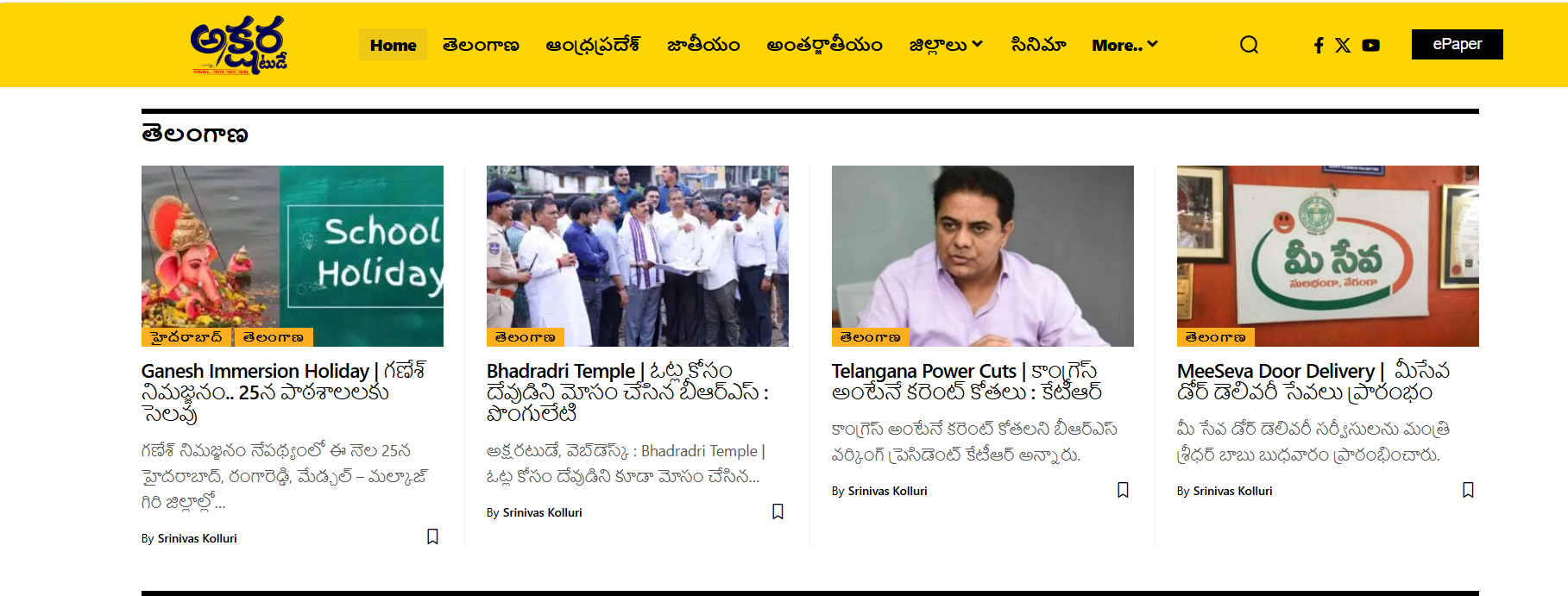Akshara Today Website
